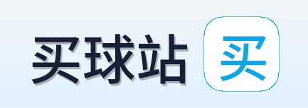 买球站品牌标识